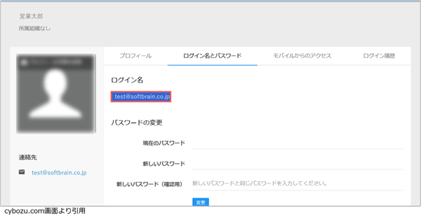 ログイン名のコピー